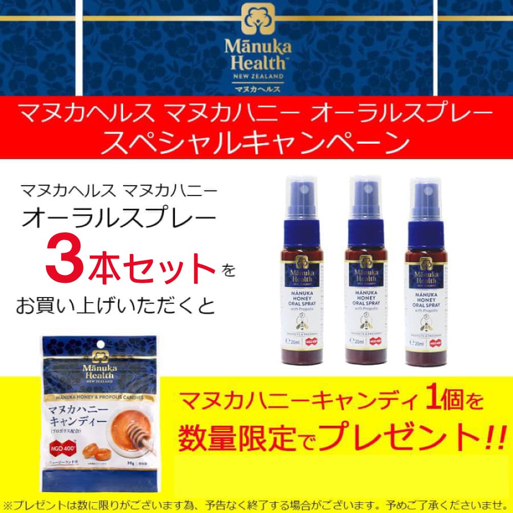 �ޥ̥��إ륹 �ޥ̥��ϥˡ� ������륹�ץ졼 20ml ��3�� MGO400+ �ץ��ݥꥹ�۹�