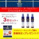 �ޥ̥��إ륹 �ޥ̥��ϥˡ� ������륹�ץ졼 20ml ��3�� MGO400+ �ץ��ݥꥹ�۹�