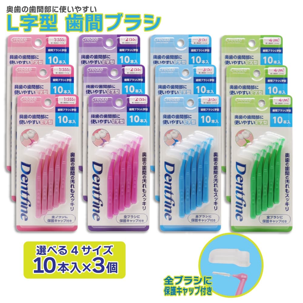 ���֥֥饷 L���� 30��(10�������3��) �������� ���� �褦�� �Ǿ��̲��0.7mm 0.8mm 1.0mm 1.2mm ���٤�4������