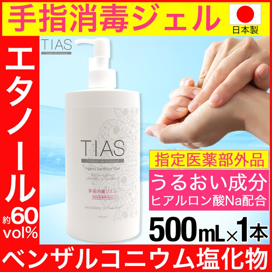 �ϥ�ɥ����� ���륳���� ���Ǳ� ��ؾ��� ������ ���� ���� ���� TIAS ������ 500ml �������������