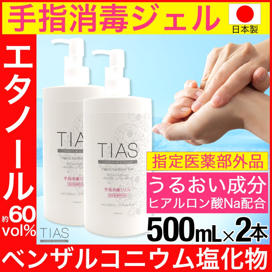 �ϥ�ɥ����� ���륳���� ���Ǳ� ��ؾ��� ������ ���� ���� ���� TIAS ������ 500ml 2�ܥ��å� �������������