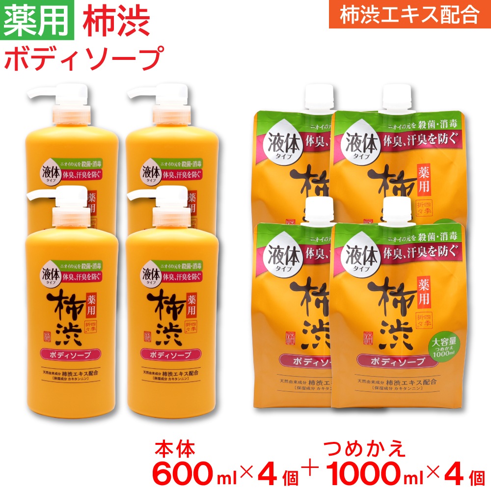 �ܥǥ������� ���� ���� ������ ���� 600ml ��4�� + �ͤ��ؤ� 1000ml ��4�� ���å� �ե�å��奷�ȥ饹�ι�� ������ ����������