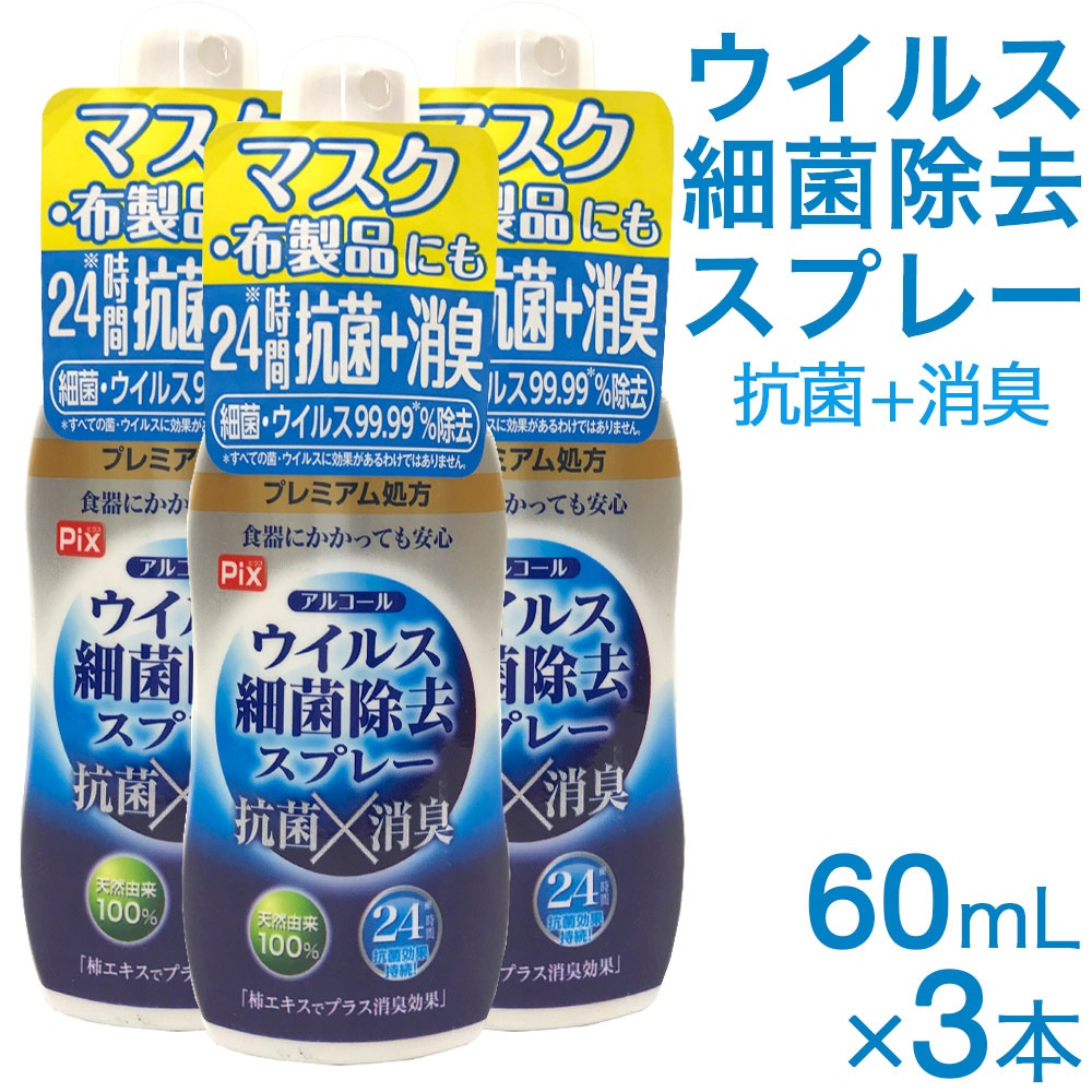 ���륳���� �����륹�ٶݽ���ץ졼 ������ 60mL 3�� �ޥ��� ������ �������� ���� �ý� ���� 24���ָ��̻�³�֥ץ�ߥ��������������