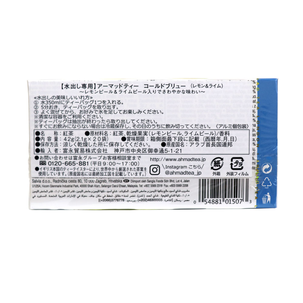 ���� �����ޥåɥƥ��� 2.1g��20�� �ڿ�Ф����ѡۥ�����ɥ֥�塼 �ʥ�����饤��� �ƥ����Хå� AHMAD TEA ����̵��