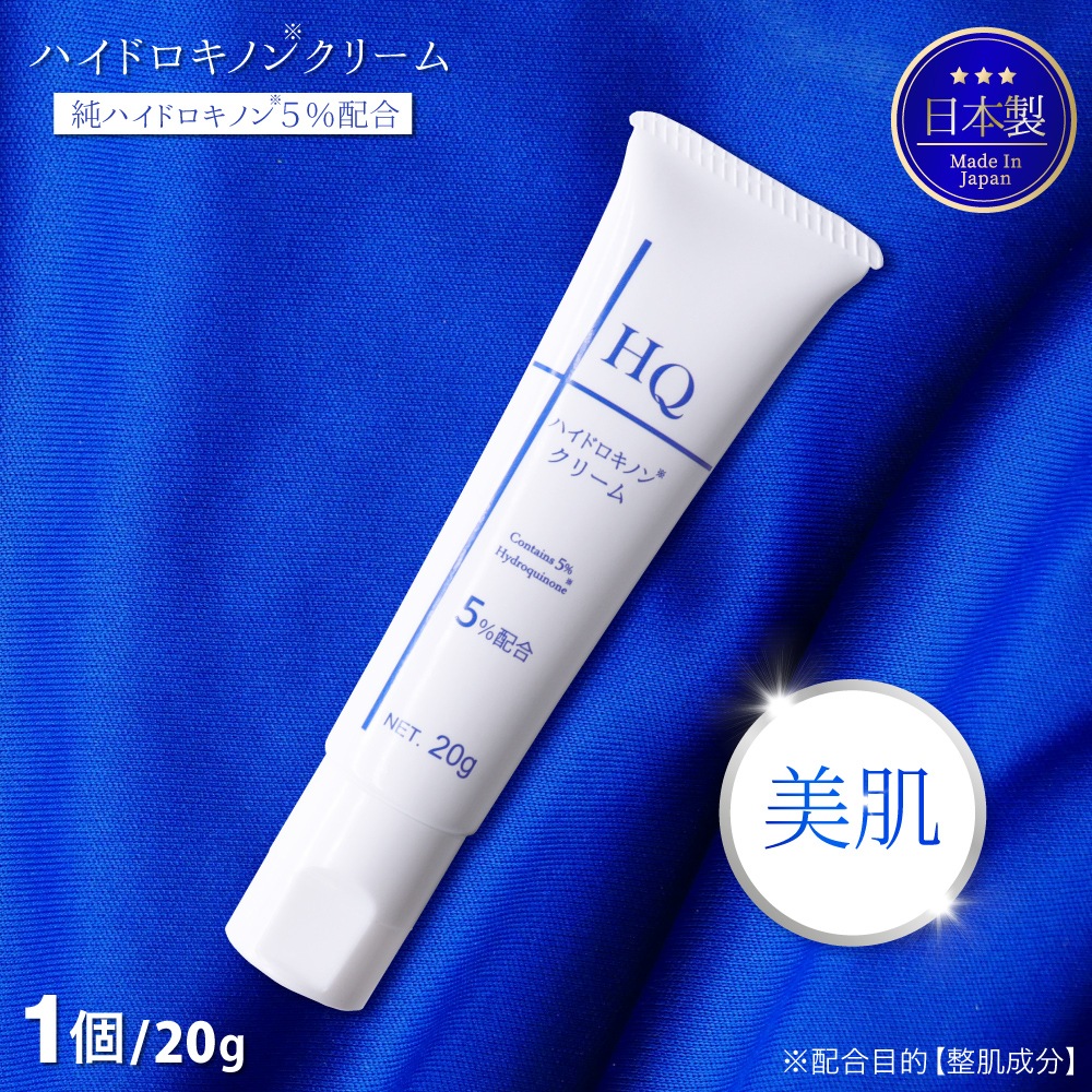 #純ハイドロキノン5%＆シカ配合美容液クリーム TIAS ハイドロキノンクリーム 20g 美容クリーム 純