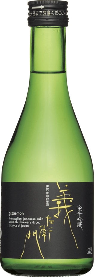 純米吟醸 義左衛門 300ml | 銘柄で選ぶ,義左衛門 | 蔵元直売サイト 若