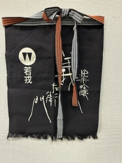 義左衛門 前掛け | その他の商品 | 蔵元直売サイト 若戎酒造