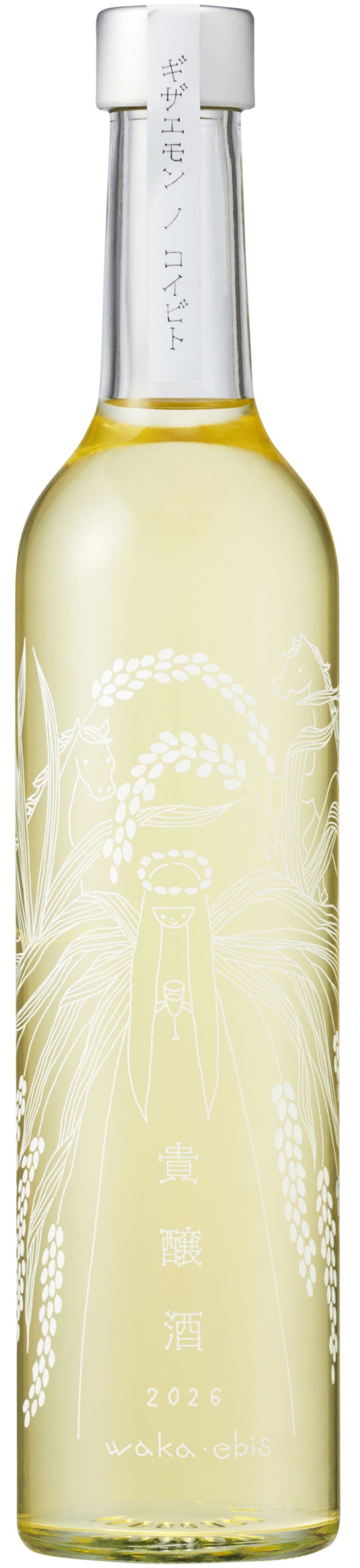 貴醸酒 ギザエモンノコイビト(2026) 500ml | すべての商品 | 蔵元直売