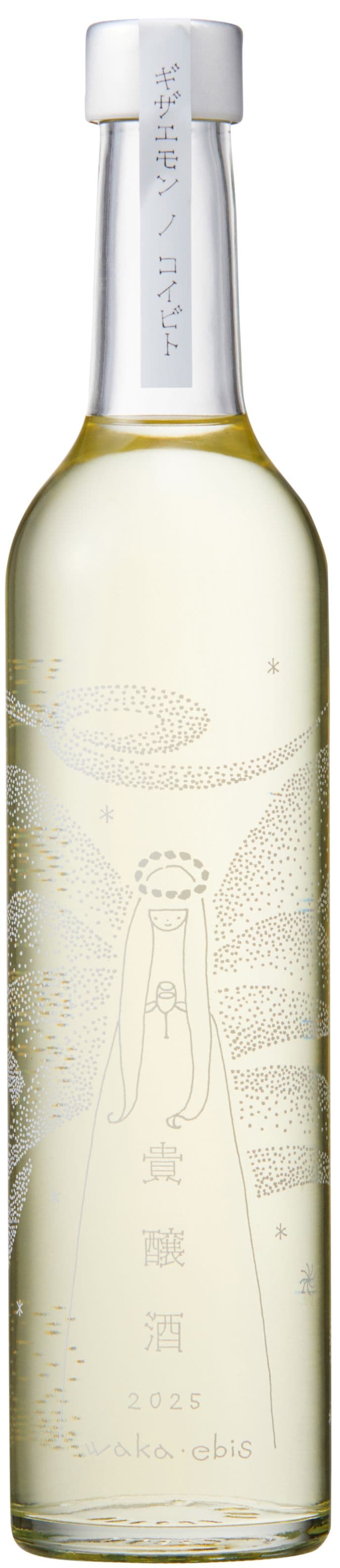 貴醸酒 ギザエモンノコイビト(2025) 500ml | すべての商品 | 蔵元直売