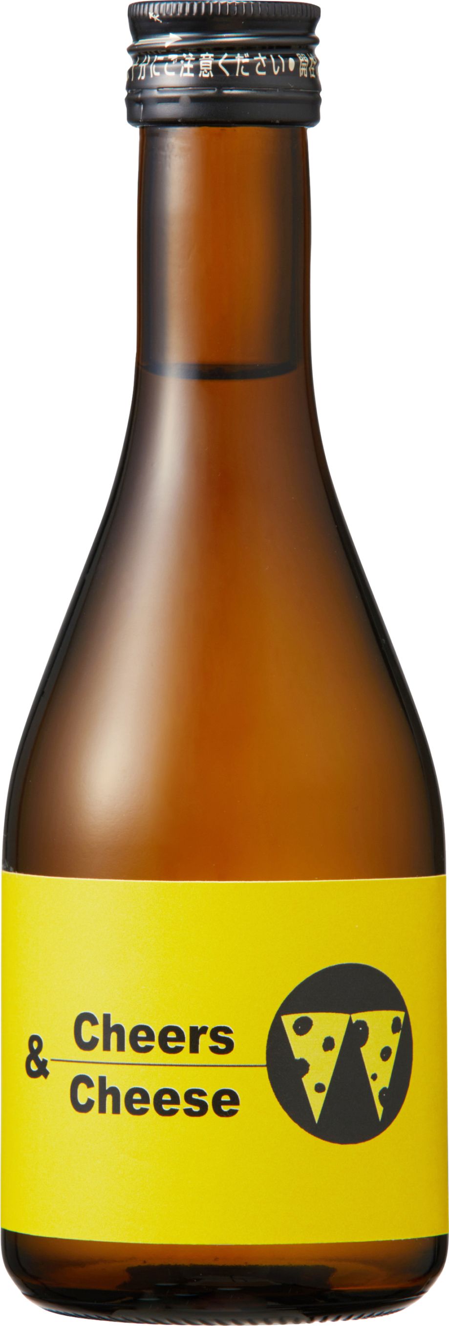 ちーずざんまい様確認用 純米吟醸 Cheers & Cheese 300ml | 銘柄で選ぶ,若戎 | 蔵元直売サイト