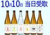 ����������۸����֥說�說���å� ��720ml��6��