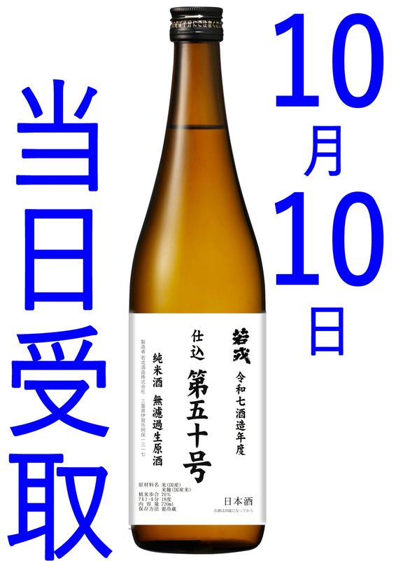 ¡ÚÅöÆü¼õ¼è¡Û¡Ö»Å¹þ Âè¸Þ½½¹æ¡×¡¡720ml¡ß1ËÜ