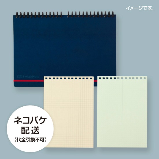 ネコパケ配送】SwitchNote スタンダードセット（WA-007