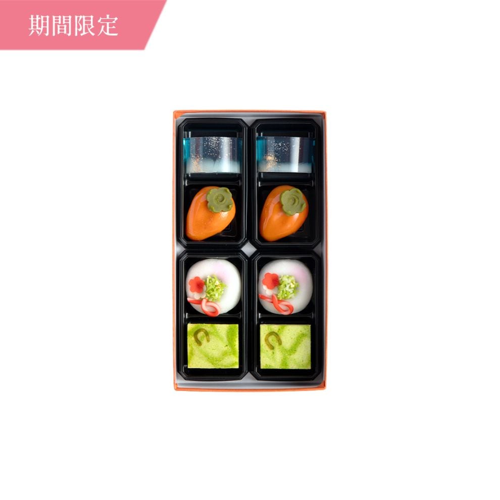 【超早割ポイント20倍】お年賀和菓子 美味求真８入 [迎春菓2026]