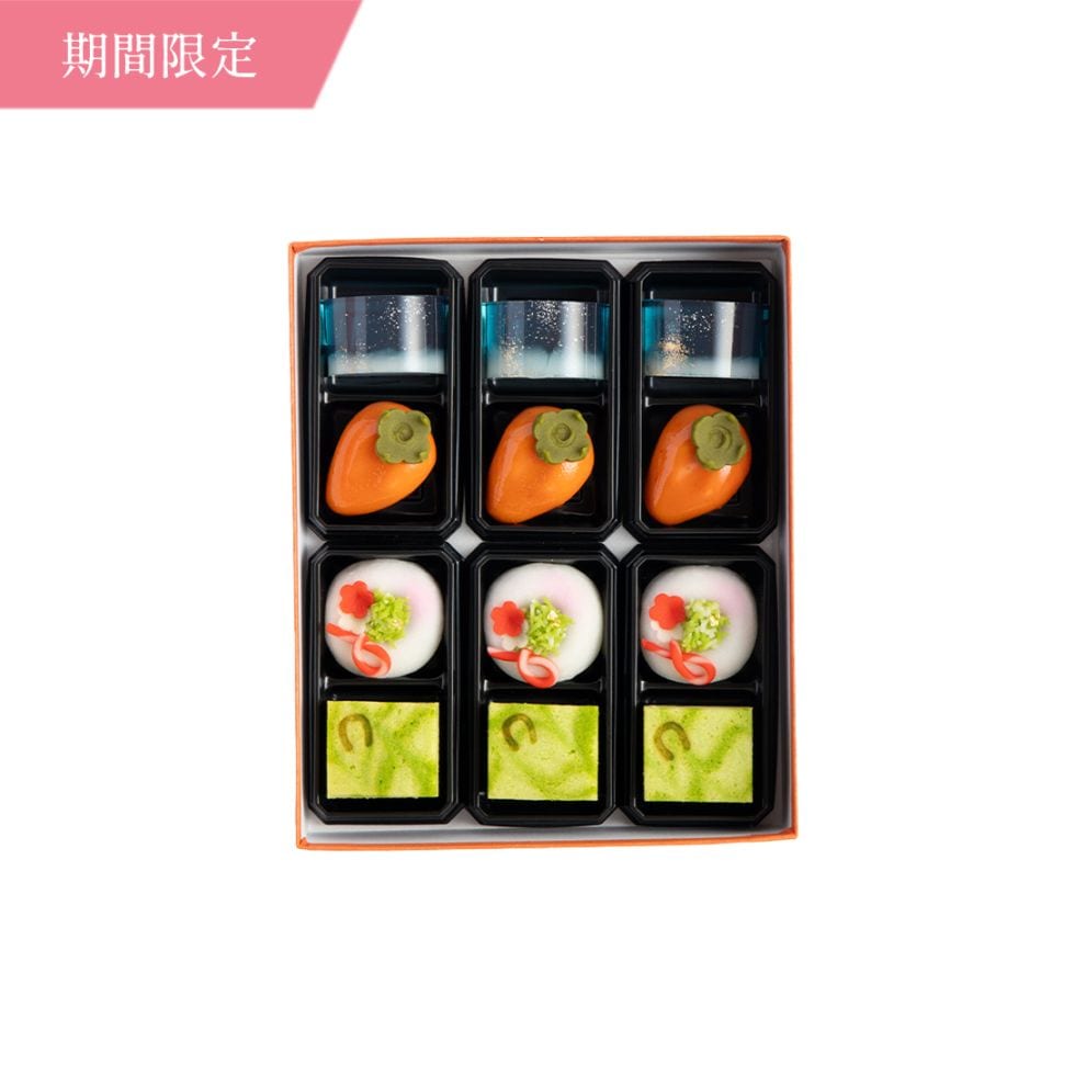 【超早割ポイント20倍】お年賀和菓子 美味求真12入 [迎春菓2026]