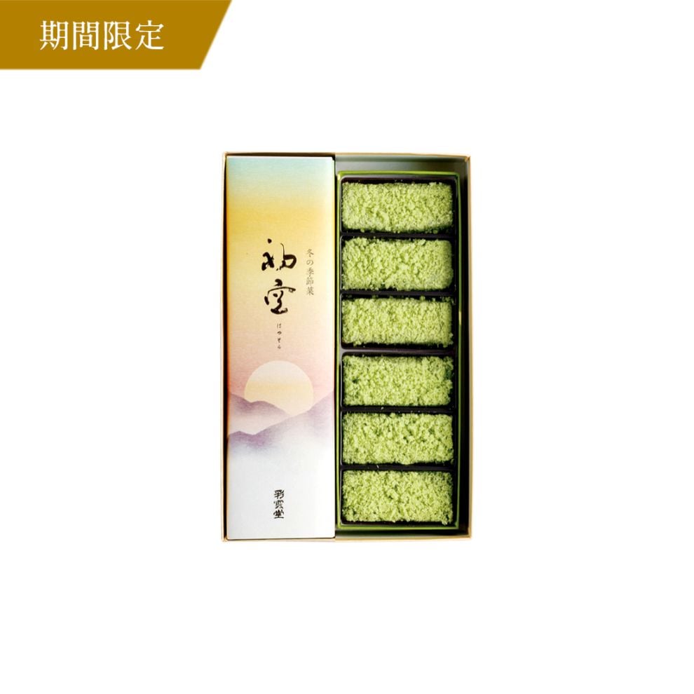 【超早割ポイント20倍】詰合せ 冬衣 [お歳暮2025]