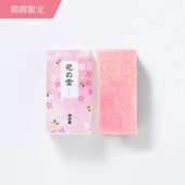 花の雲ミニ(半棹)[春の棹菓子] お届け期間：2/25(水)～3/31(火)