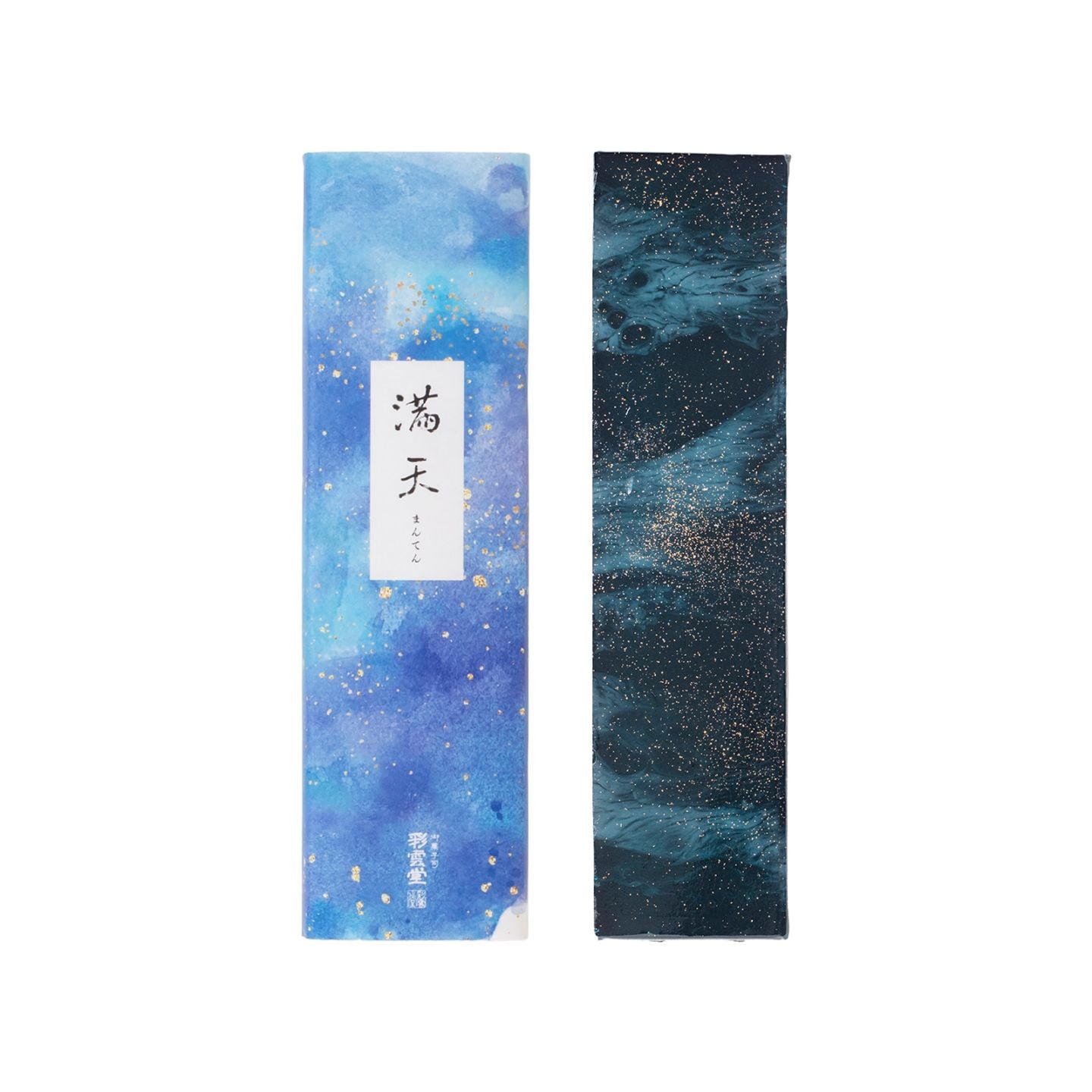 満天１箱(夏の和菓子)[お中元2026]