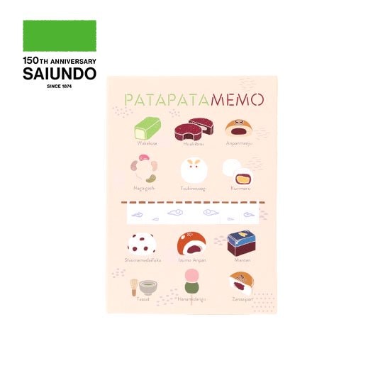 ★ パタパタメモ