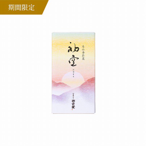 初空 ミニ(冬の棹菓子)