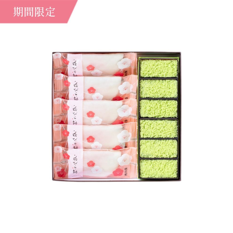 【超早割ポイント20倍】お年賀和菓子 詰合せ 幾千代 [迎春菓2026]