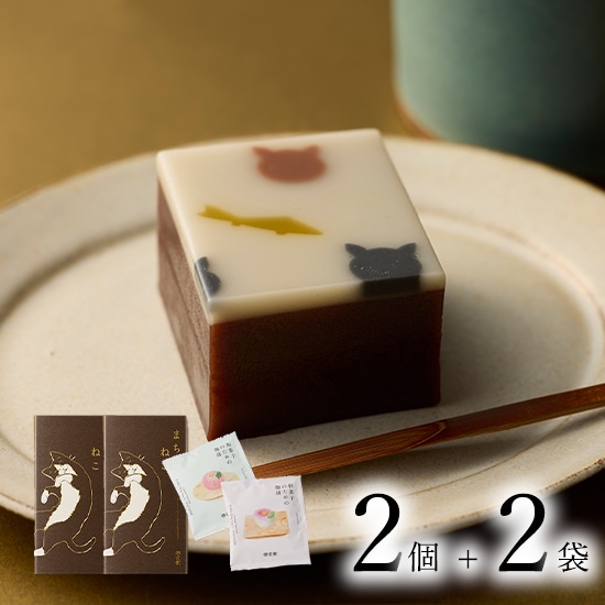 詰合せ「くろ」お届け期間：2/23(月)まで