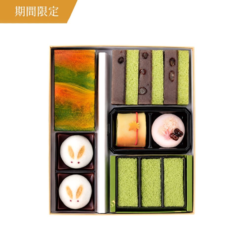 【数量限定】詰合せ・蓬莱[敬老の日和菓子]〈お届け期間〉9/17(木)～9/21(月)