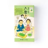 八雲とセツ[若草3入+千茶荘銘茶2種詰合せ]