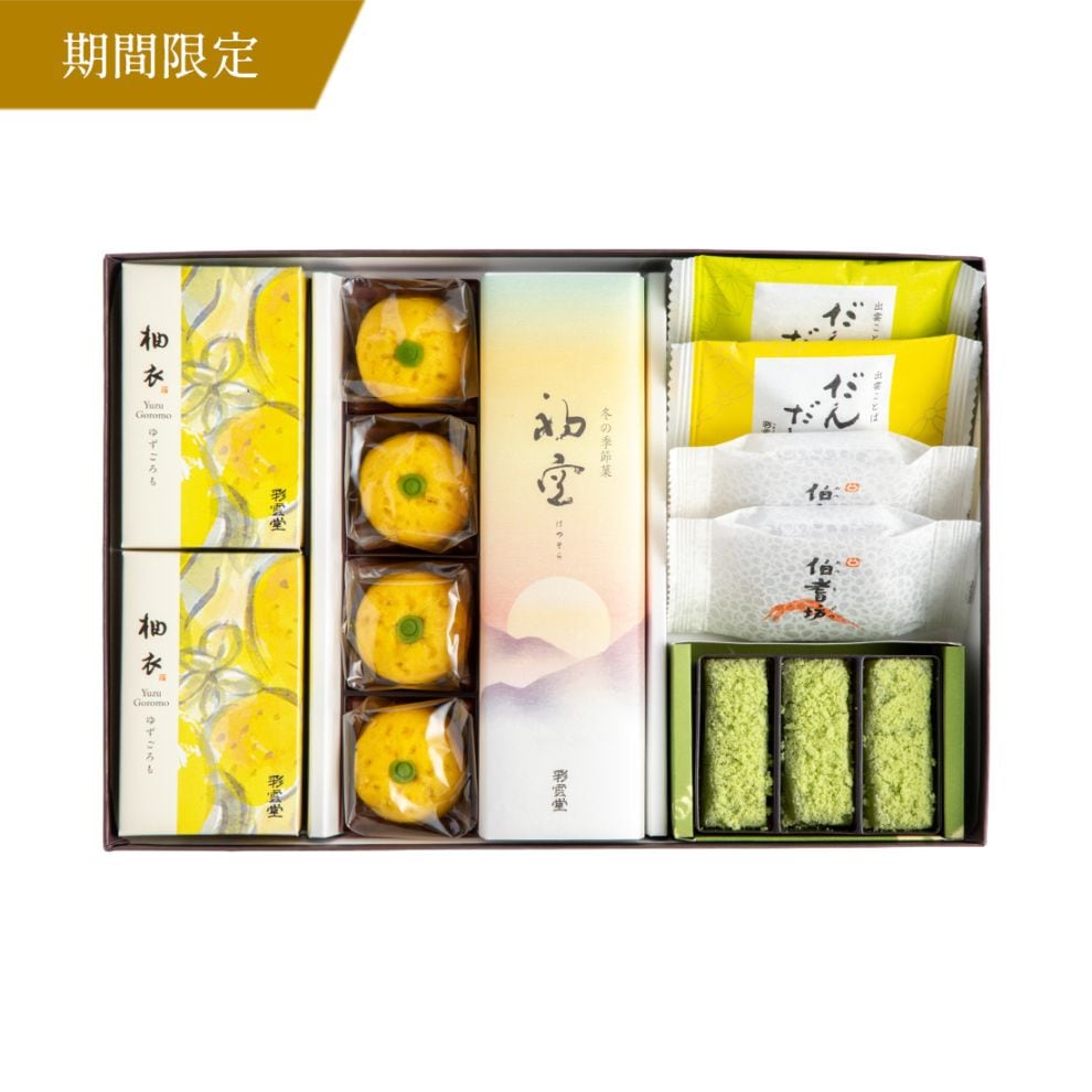 【超早割ポイント20倍】詰合せ 神楽 [お歳暮2025]