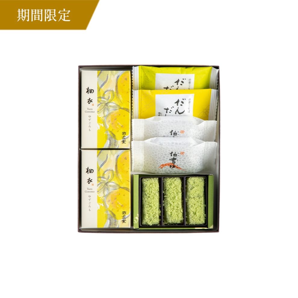 【超早割ポイント20倍】詰合せ ゆずりは [お歳暮2025]
