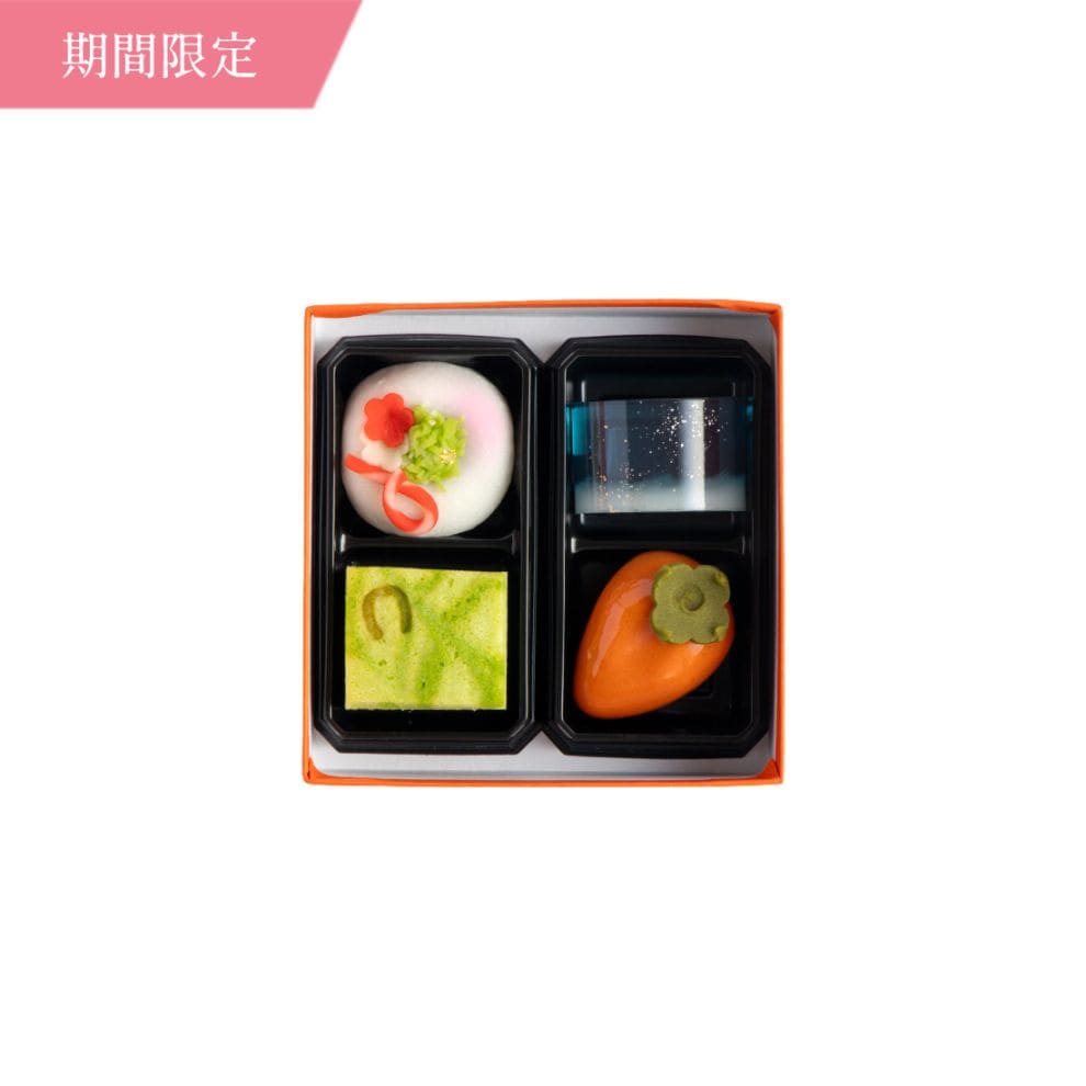 【超早割ポイント20倍】お年賀和菓子 美味求真4入 [迎春菓2026]