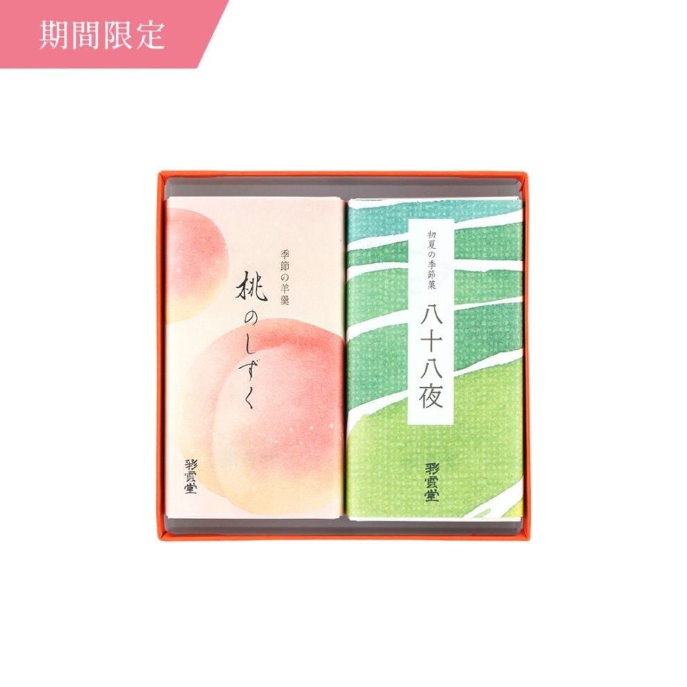 五月晴れ〈お届け期間〉4/17(金)～5/31(日)　