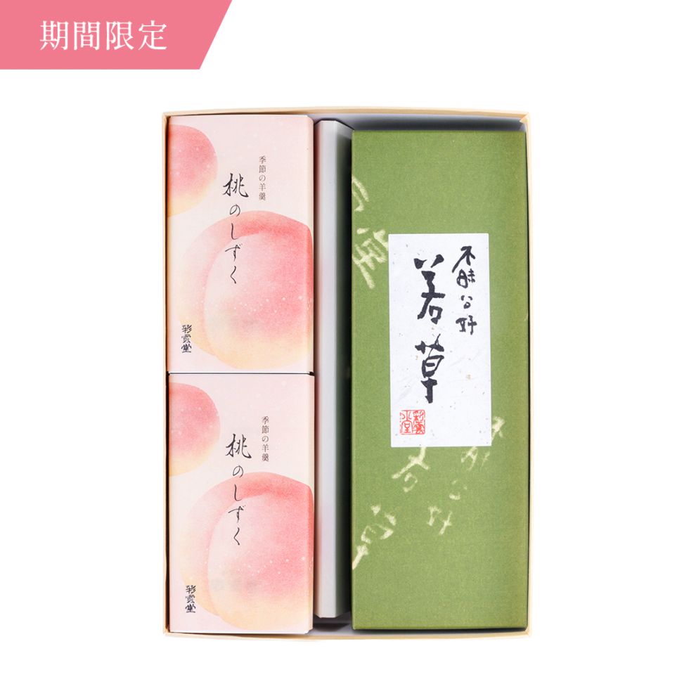 薫風〈お届け期間〉4/17(金)～5/31(日)　