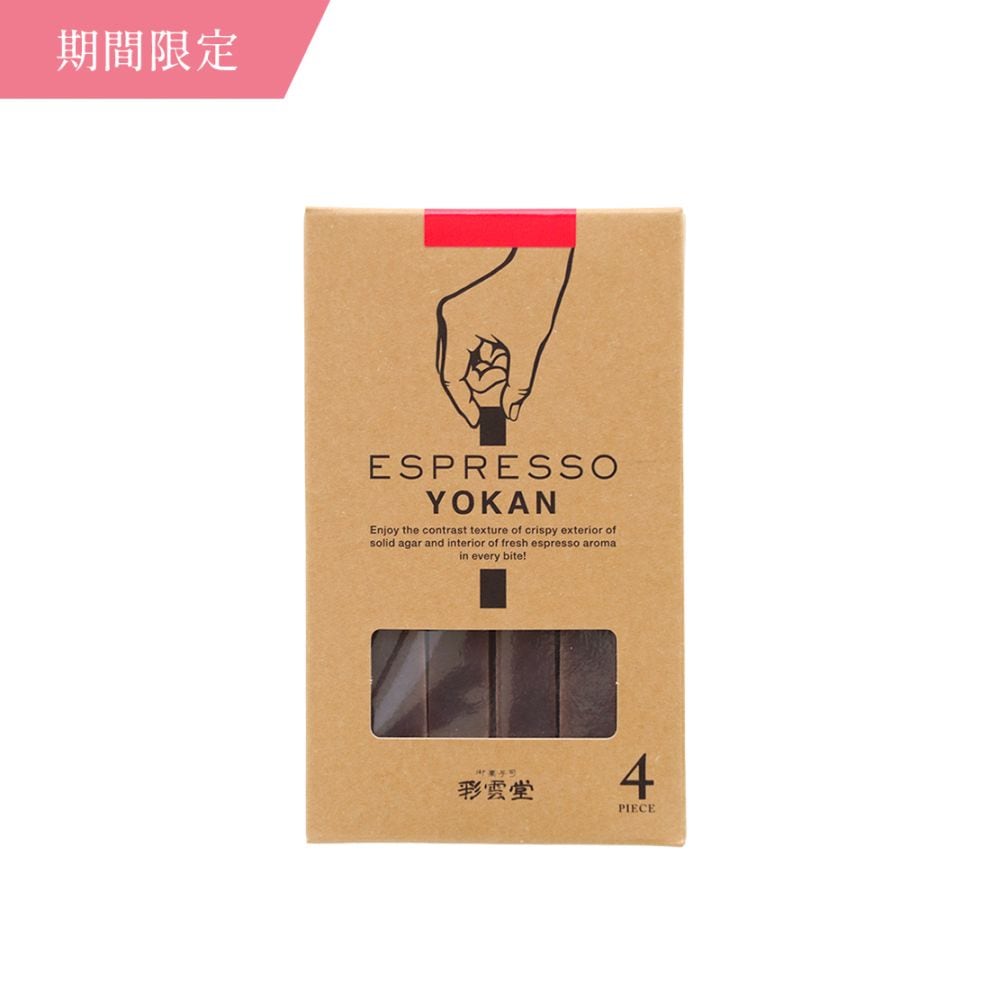 [母の日2026]エスプレッソ羊羹<br>[お届け期間　4/28(火)～5/10(日)] 