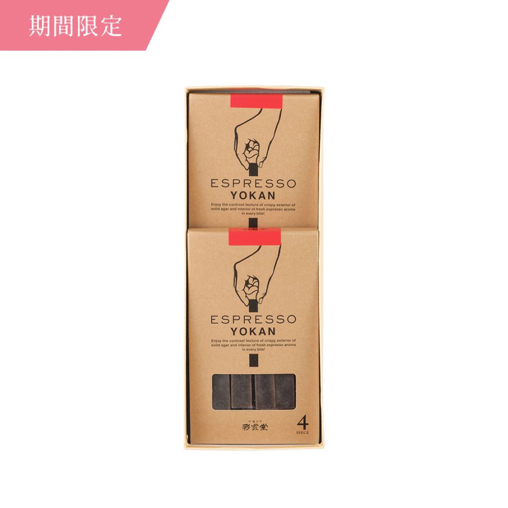 [母の日2026]エスプレッソ羊羹 2入<br>[お届け期間　4/28(火)～5/10(日)] 