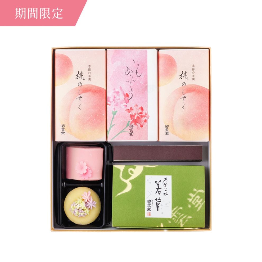 母の日和菓子詰合せ たらちね　お届け期間　5/6(水) ～ 5/10(日)