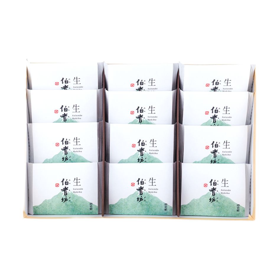 生伯耆坊 12入