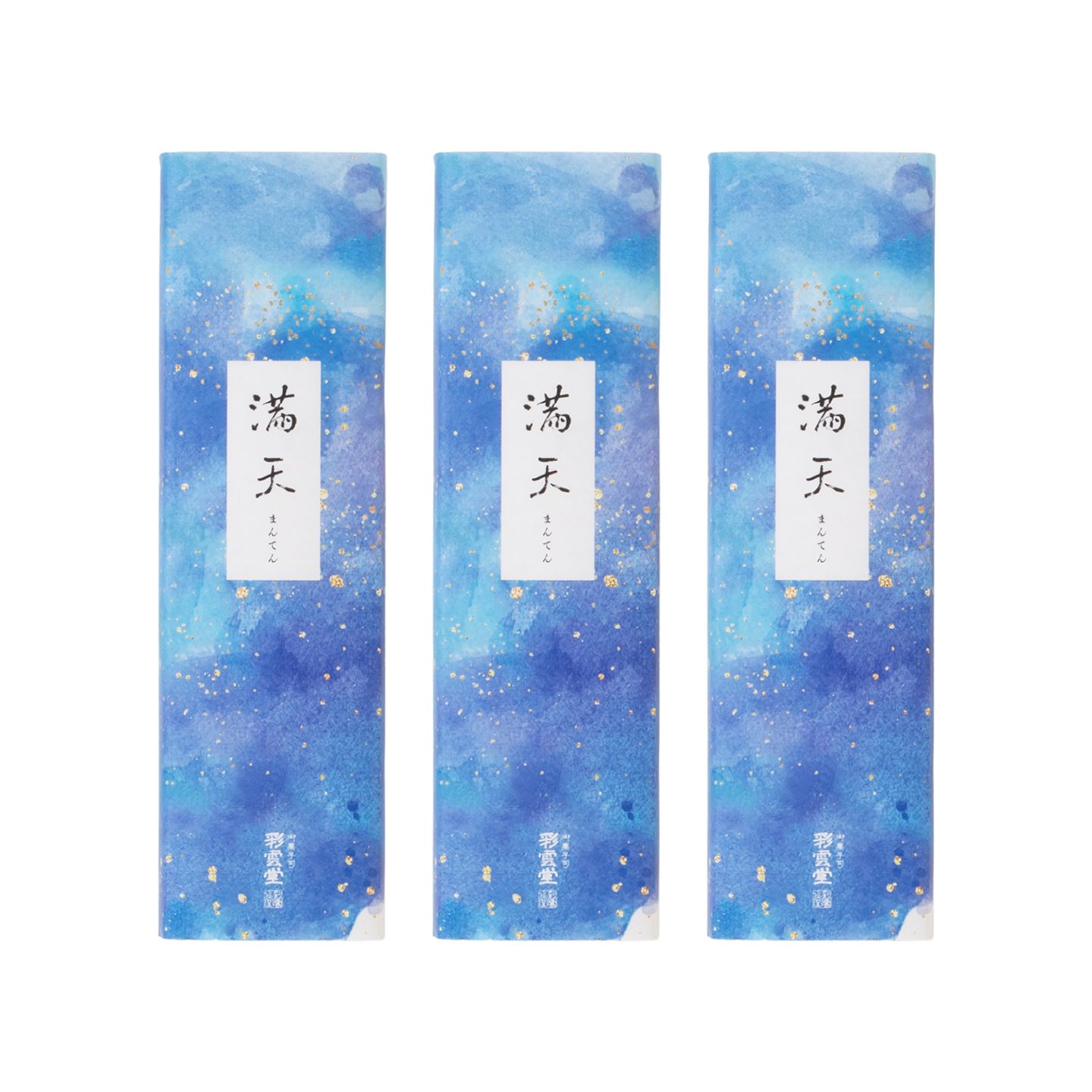 満天3箱セット(夏の和菓子)[お中元2026]