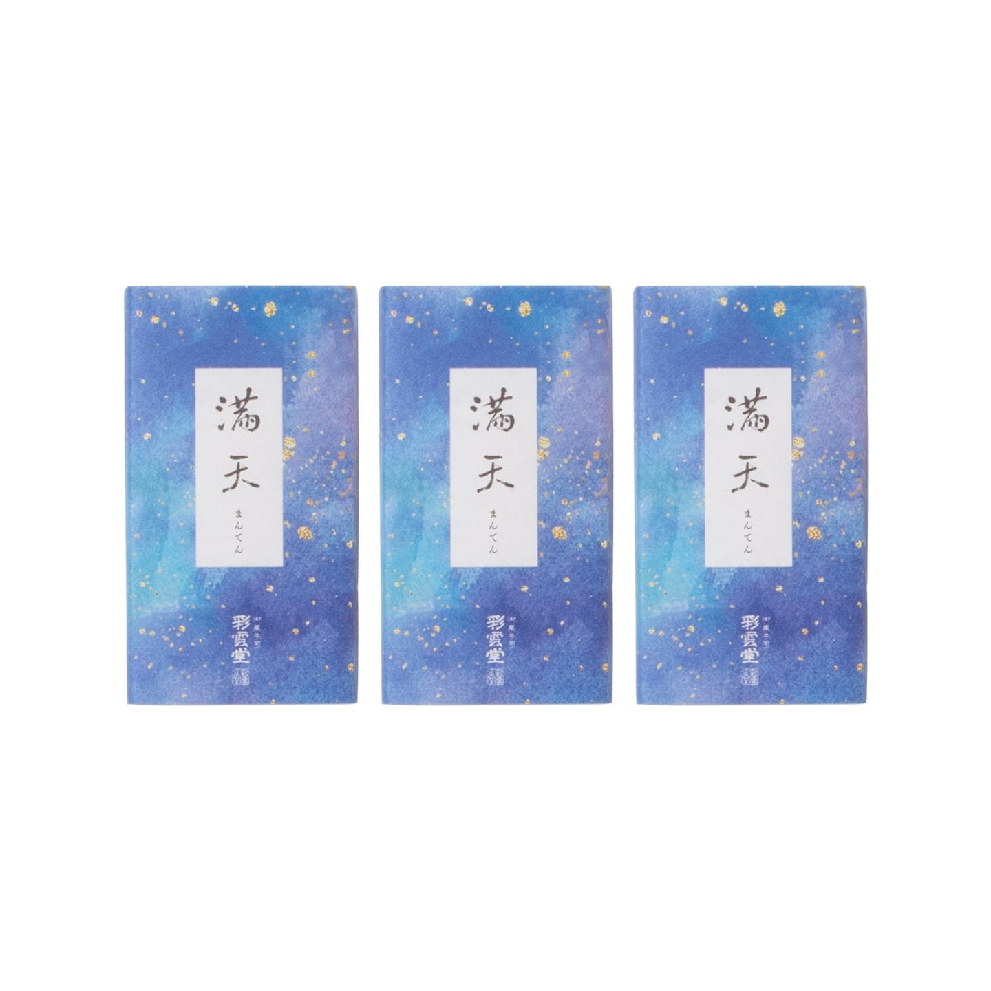 満天ミニ半棹3箱セット(夏の和菓子)[お中元2026]