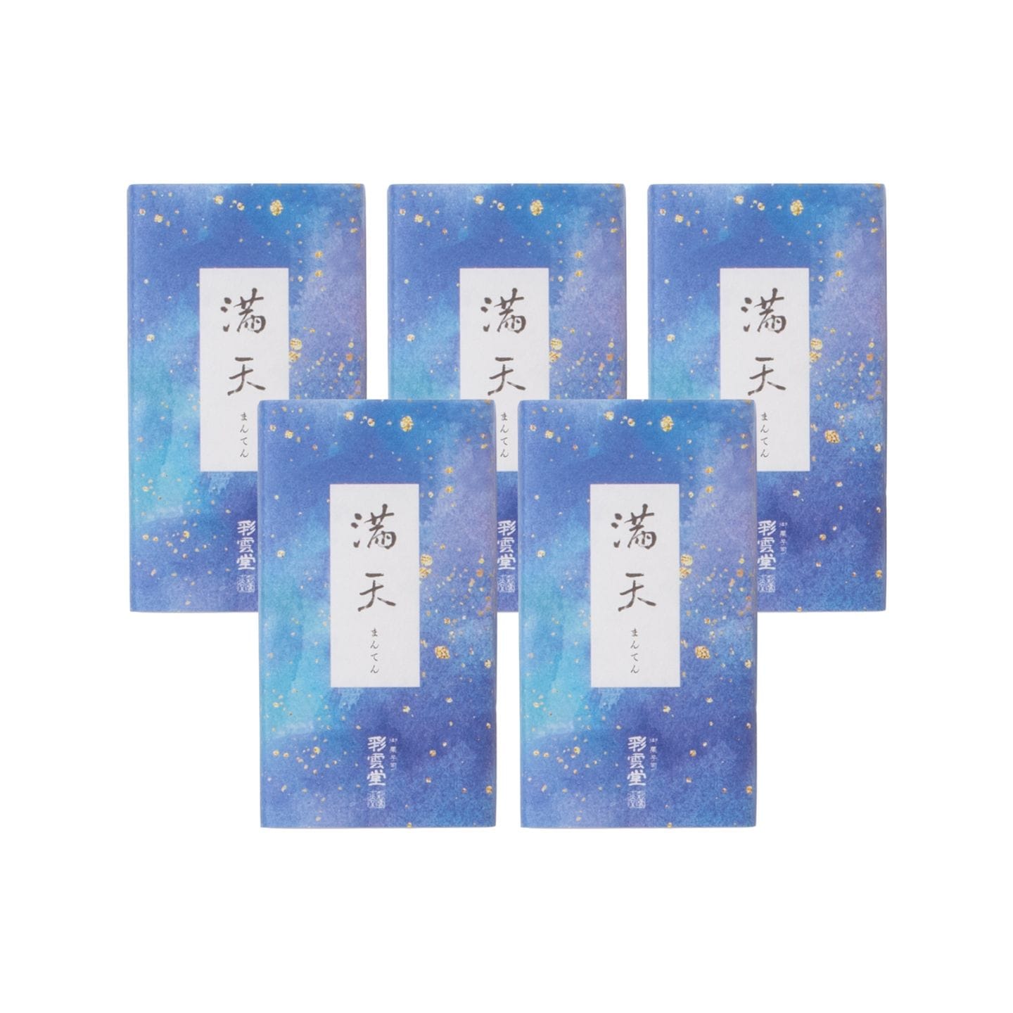 満天ミニ半棹5箱セット(夏の和菓子)[お中元2026]