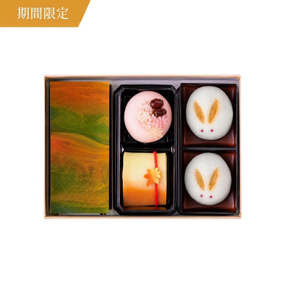 【数量限定】詰合せ・招福[敬老の日和菓子]〈お届け期間〉9/17(木)～9/21(月)