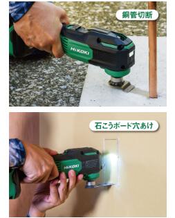 HIKOKI コードレスマルチツール [ CV18DA(NN) ]18V 本体のみ