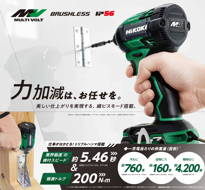 HIKOKI WH36DD 2XHLSZ コードレスインパクトドライバ 36V マルチボルト