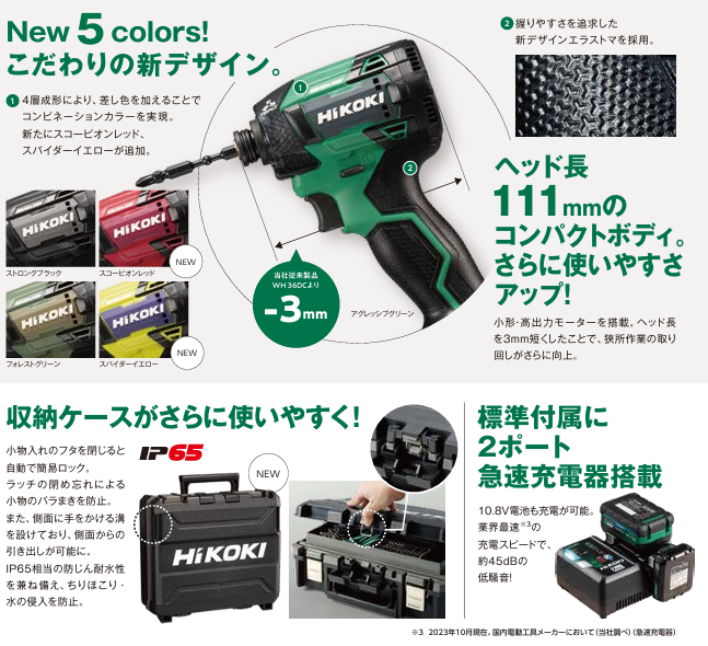 HIKOKI WH36DD 2XHRSZ コードレスインパクトドライバ 36V マルチボルト スコーピオンレッド ハイコーキ 【フルセット】DIY 工具 日曜大工 穴あけ ※沖縄は別途送料が必要