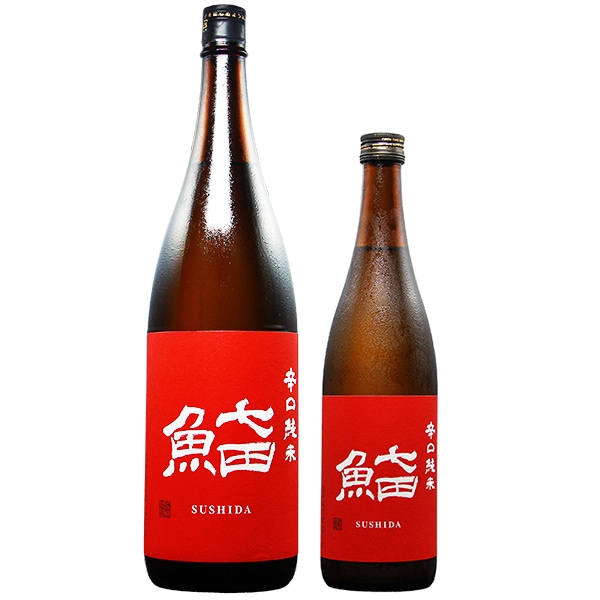 七田 (しちだ) 鮨田 SUSHIDA 辛口純米 1800ml / 720ml [限定酒