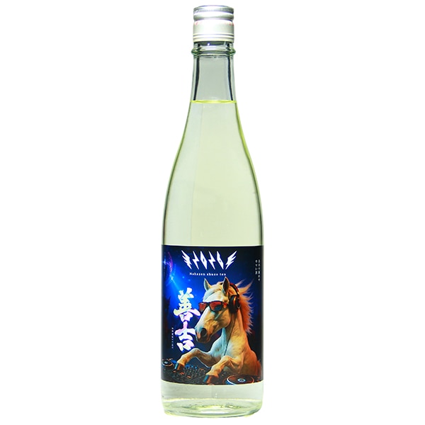 善吉 (ぜんきち) 干支ラベル 純米吟醸酒 720ml [季節限定] ｜日本酒