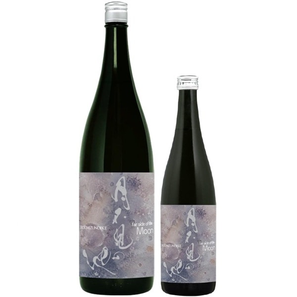 月不見の池 (つきみずのいけ) far side of the Moon 無濾過原酒 1800ml