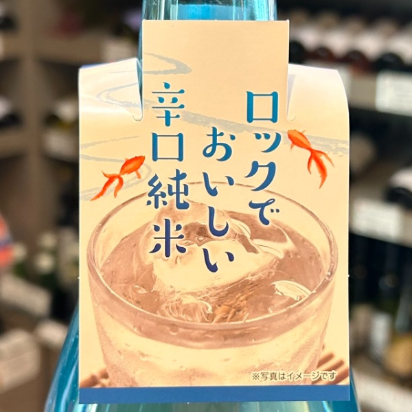 繁桝 (しげます) 辛口純米吟醸 -壱火- 1800ml / 720ml [季節限定