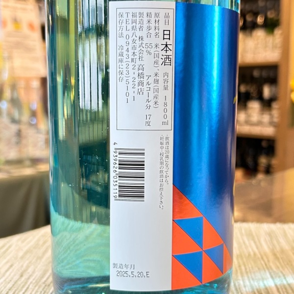 ＊ムーミン＊日本酒1800ml×6本セット① 0020357_2_110938.jpg