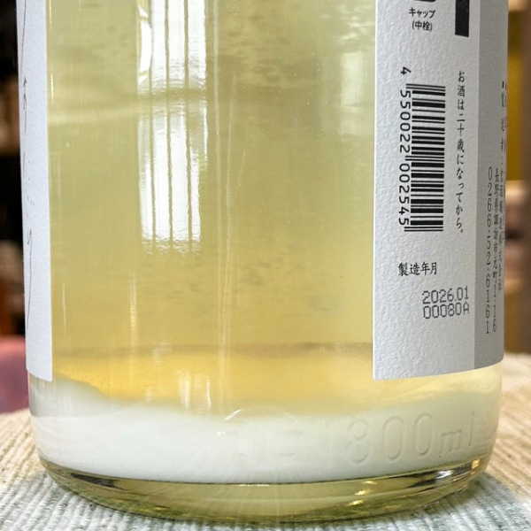 真澄 (ますみ) 純米吟醸 うすにごり 1800ml / 720ml [季節限定